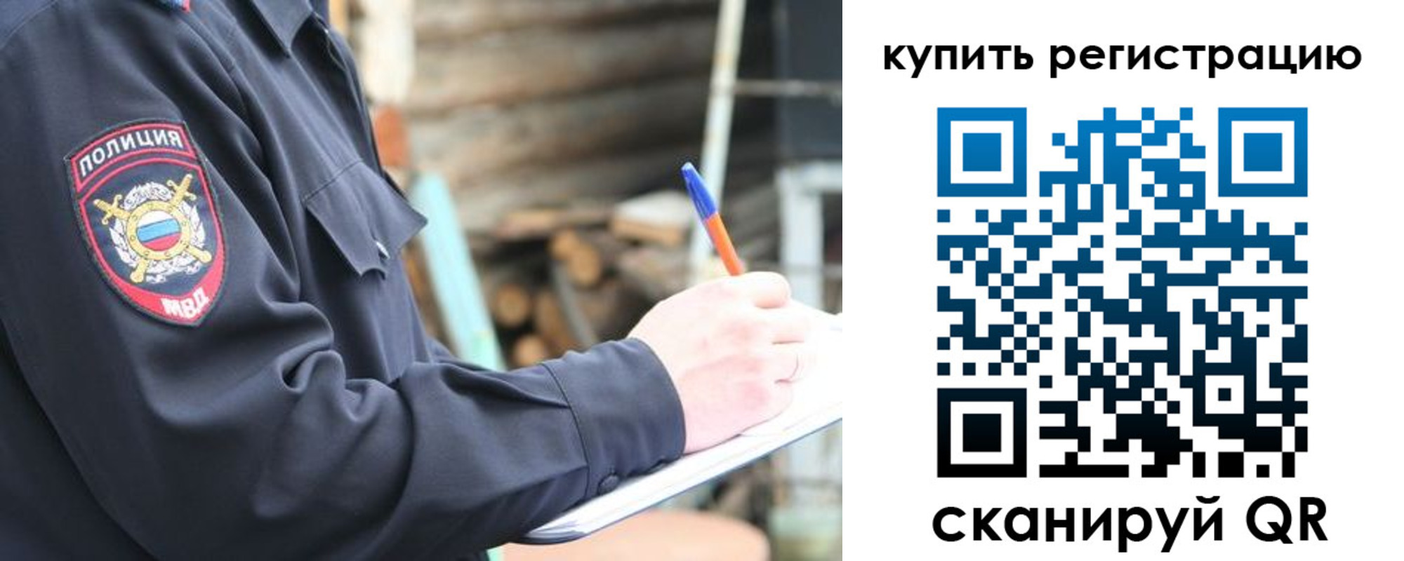 прописка в квартире в Таштаголе